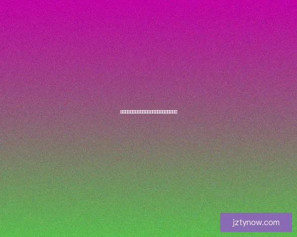 世界杯足球赛精彩竞猜分析与赛果趋势全面预测指南