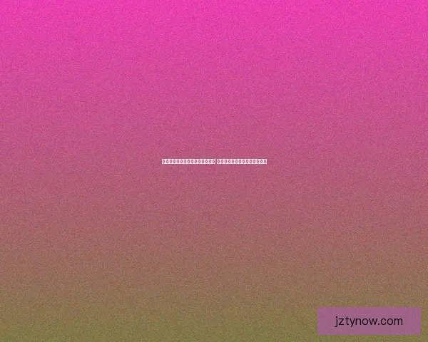 世界杯竞猜赔率分析网站最新动态 全方位解读赛事投注走势与风险