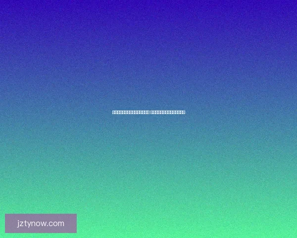 世界杯竞猜赔率分析网站最新动态 全方位解读赛事投注走势与风险