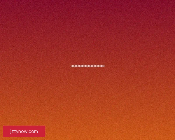 精准分析与智能预测助力体育竞猜提升胜率全面攻略