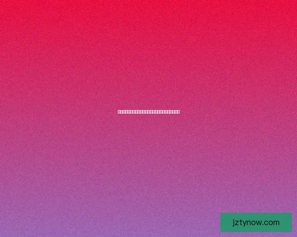 世界杯足球竞猜入口全面指南助你精准预测赛事胜负走势