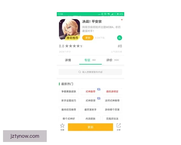 九州体育官网入口全新升级体验安全便捷精彩赛事尽在掌握