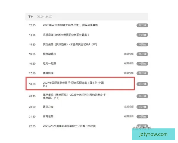 世界杯竞猜赛事直播全程报道 精彩分析助你预测冠军归属