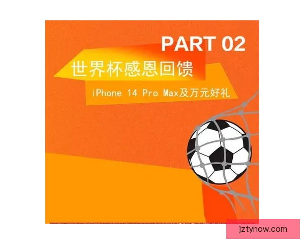 世界杯精彩竞猜开启，注册赢丰厚奖励尽享激情时刻