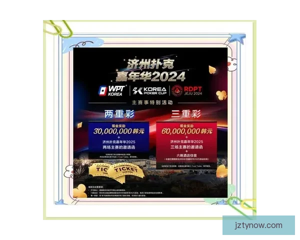 世界杯官方竞猜平台精彩赛事尽在掌握，实时比分与独家玩法等你体验