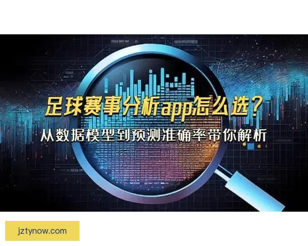 权威足球竞猜平台官网全新赛事分析与即时赔率推荐