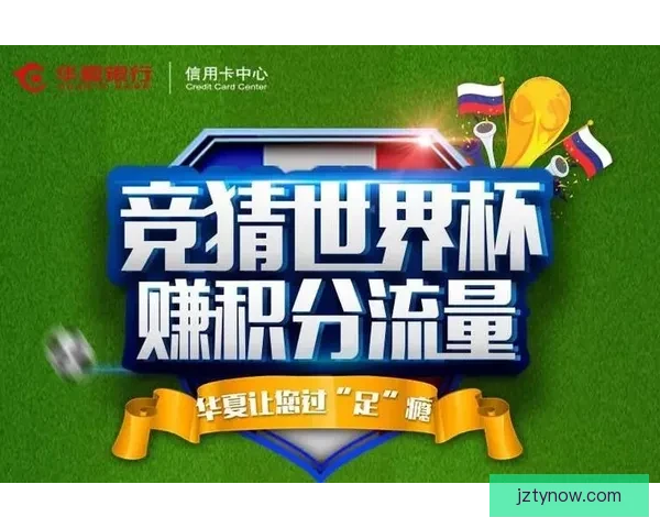 世界杯竞猜高赔率平台推荐 轻松玩转世界杯 赢取丰厚奖金
