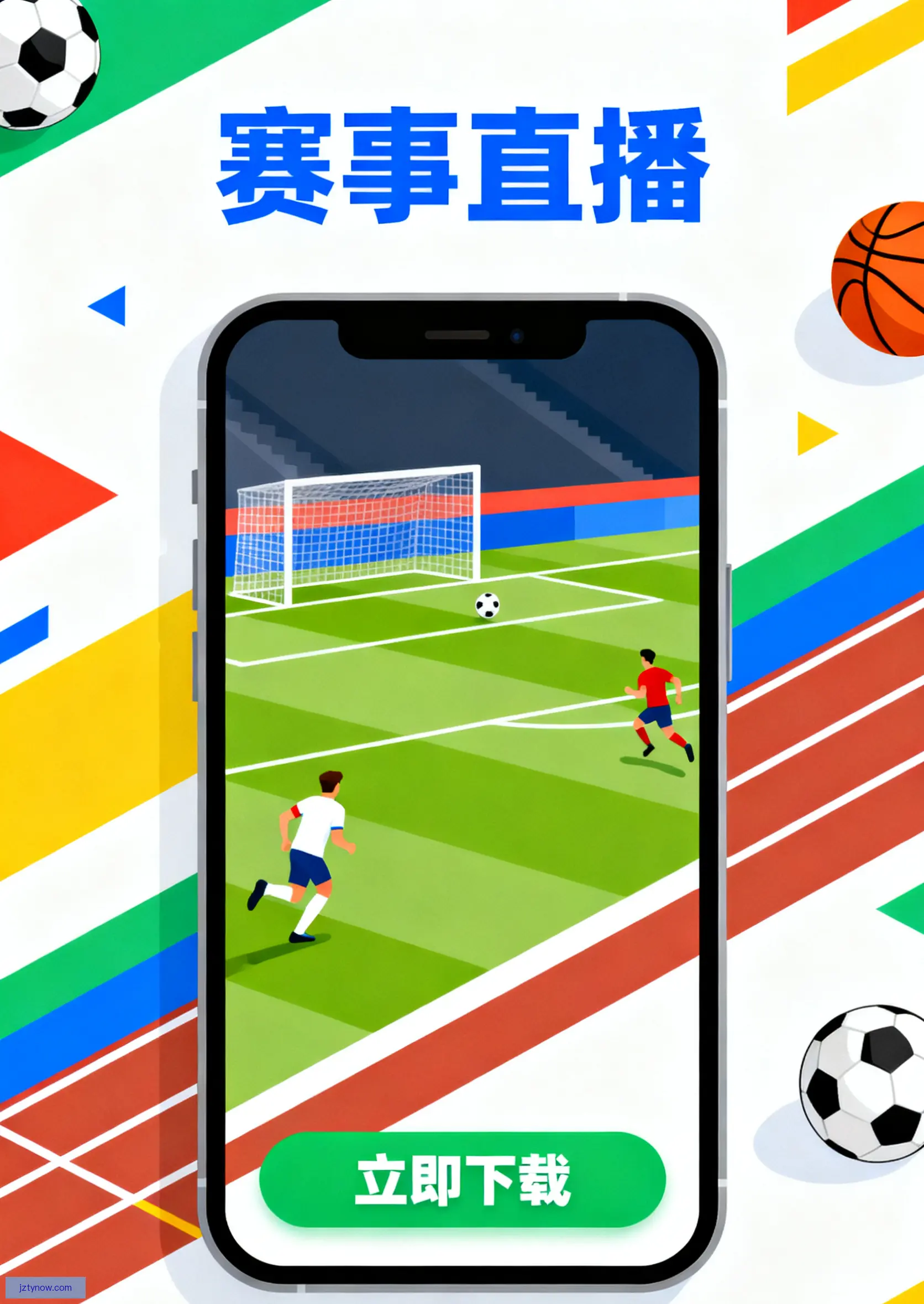 手机APP安装入口